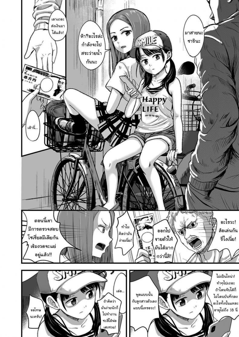 ขายเธอให้ผมเถอะนะ [Kurebayashi Asami] I'll pay top dollar Please sell her to me ภาพ 3