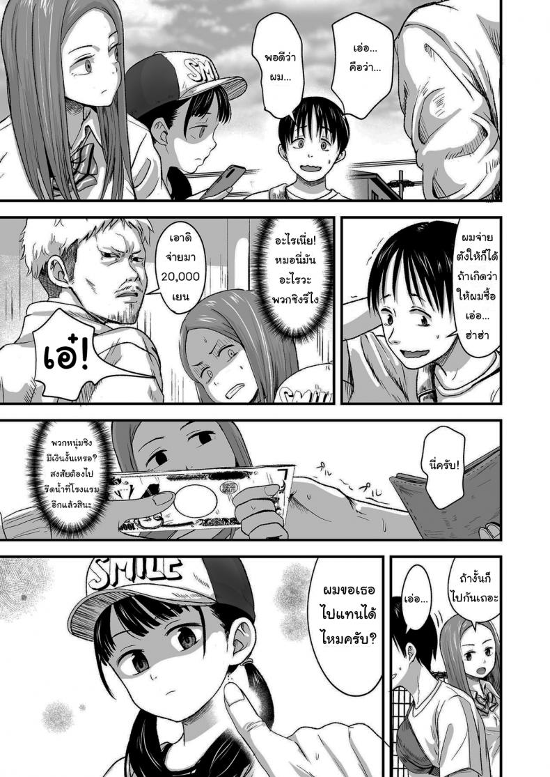 ขายเธอให้ผมเถอะนะ [Kurebayashi Asami] I'll pay top dollar Please sell her to me ภาพ 4