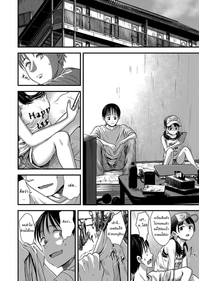 ขายเธอให้ผมเถอะนะ [Kurebayashi Asami] I'll pay top dollar Please sell her to me ภาพ 5