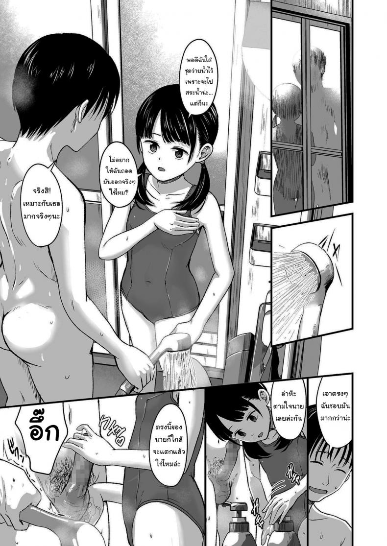 ขายเธอให้ผมเถอะนะ [Kurebayashi Asami] I'll pay top dollar Please sell her to me ภาพ 6