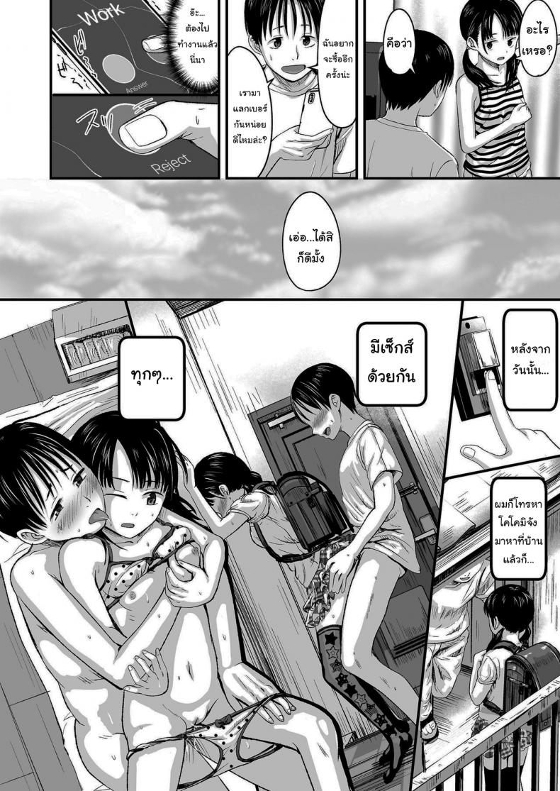 ขายเธอให้ผมเถอะนะ [Kurebayashi Asami] I'll pay top dollar Please sell her to me ภาพ 13