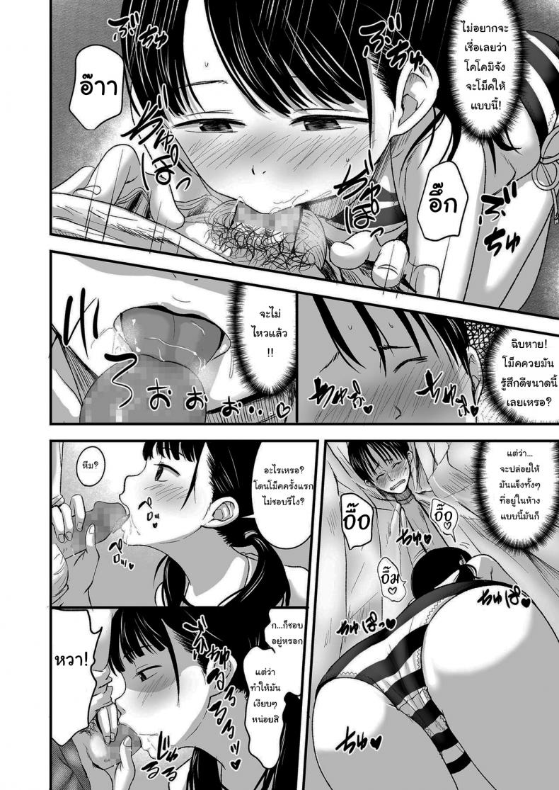 ขายเธอให้ผมเถอะนะ [Kurebayashi Asami] I'll pay top dollar Please sell her to me ภาพ 19