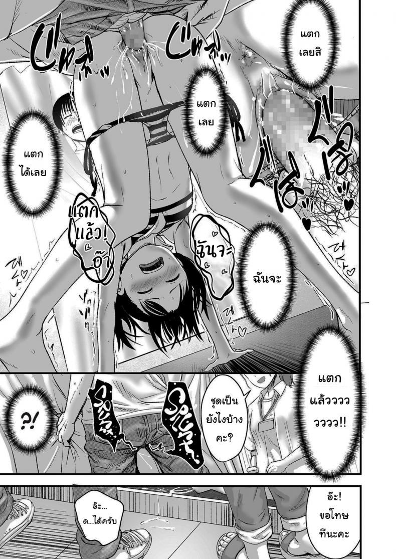 ขายเธอให้ผมเถอะนะ [Kurebayashi Asami] I'll pay top dollar Please sell her to me ภาพ 24