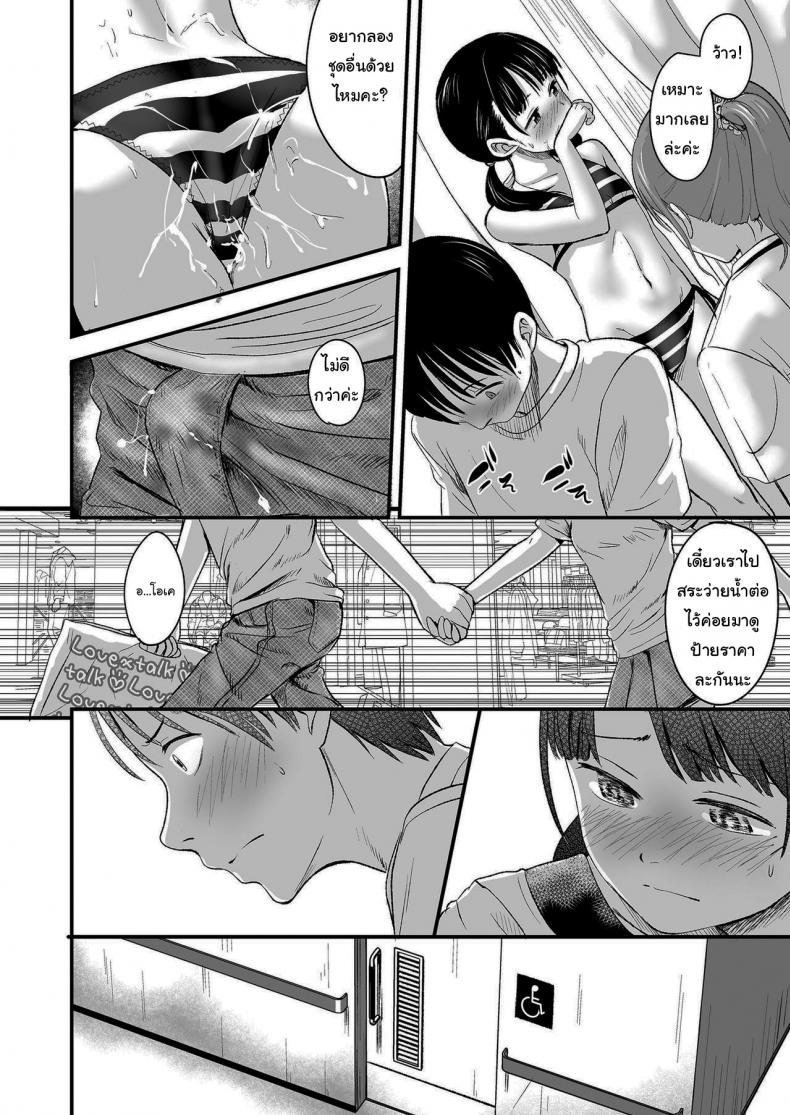 ขายเธอให้ผมเถอะนะ [Kurebayashi Asami] I'll pay top dollar Please sell her to me ภาพ 25