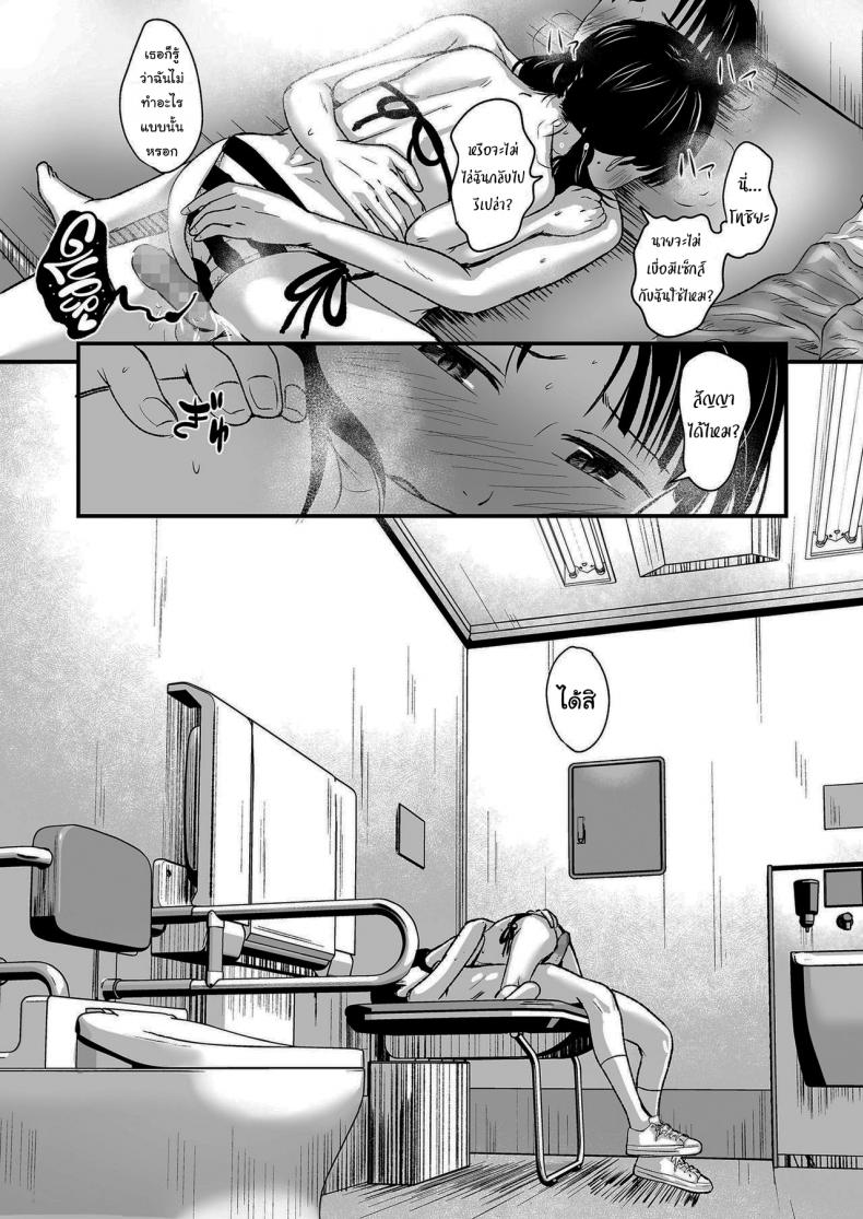 ขายเธอให้ผมเถอะนะ [Kurebayashi Asami] I'll pay top dollar Please sell her to me ภาพ 32