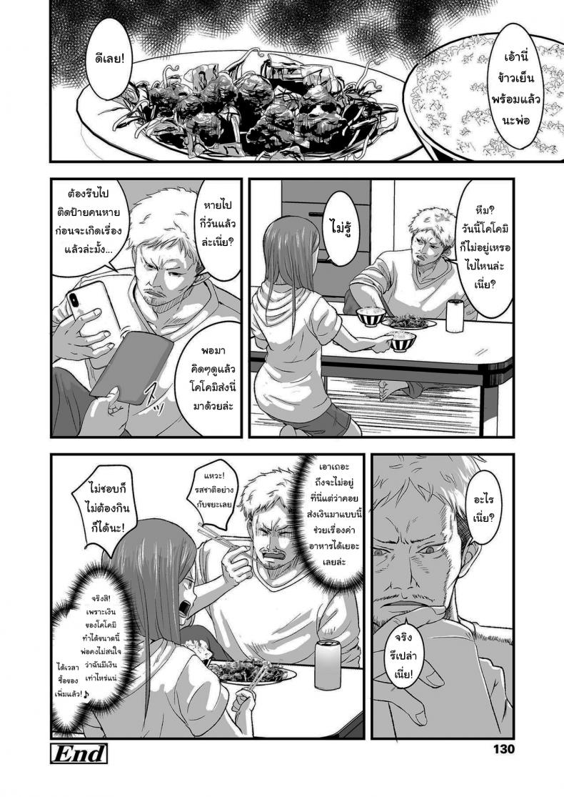 ขายเธอให้ผมเถอะนะ [Kurebayashi Asami] I'll pay top dollar Please sell her to me ภาพ 33