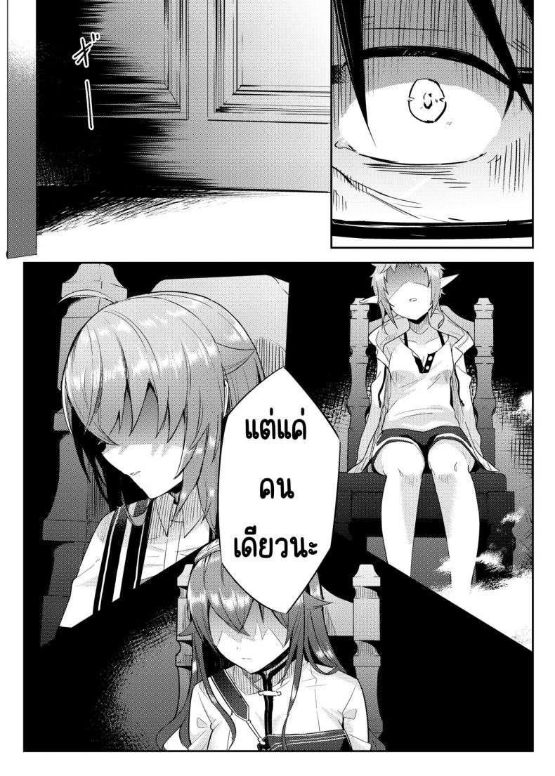 ถ้าเป็นไทม์ไลน์ของซิลฟี่[Mugen Kouya (Fuyumi Ikki)] Sylphy no Timeline ni Nattara -Honki Dasu- (Mushoku Tensei ~Isekai Ittara Honki Dasu~) ภาพ 4