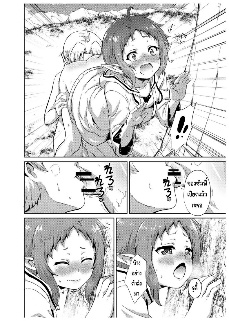 ถ้าเป็นไทม์ไลน์ของซิลฟี่[Mugen Kouya (Fuyumi Ikki)] Sylphy no Timeline ni Nattara -Honki Dasu- (Mushoku Tensei ~Isekai Ittara Honki Dasu~) ภาพ 13