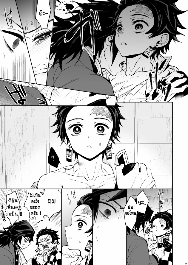 โทมิโอกะ x ทันจิโร่ 骨の髄まで Giyu x Tanjirou (Kimetsu no Yaiba) ภาพ 6