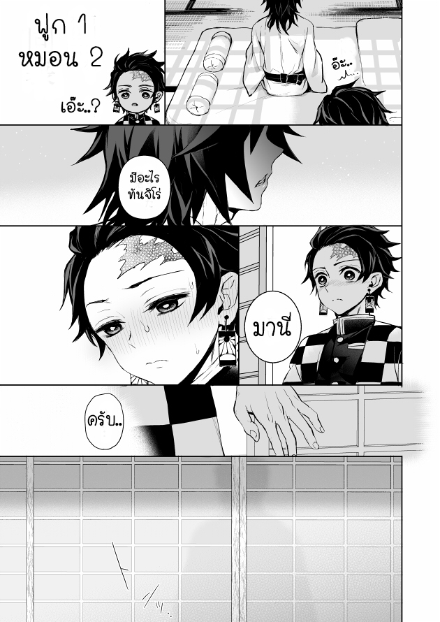 โทมิโอกะ x ทันจิโร่ 骨の髄まで Giyu x Tanjirou (Kimetsu no Yaiba) ภาพ 16