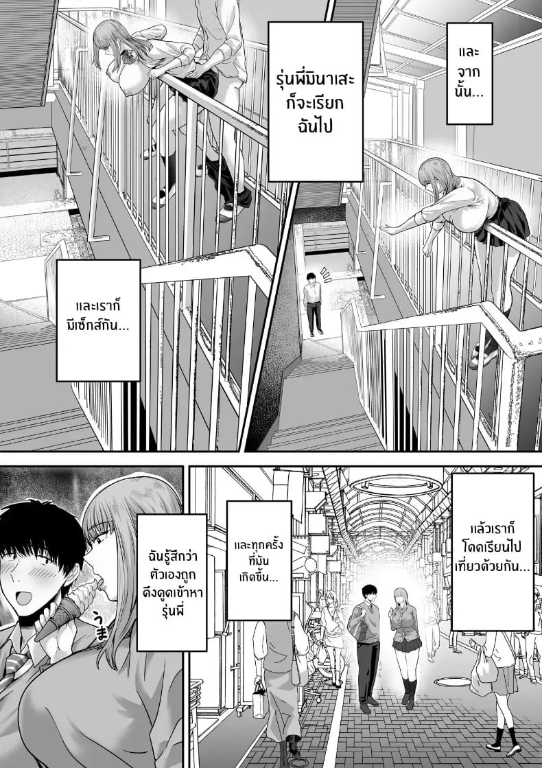 รุ่นพี่ที่ผมควรจะบอกชอบกลับ... รุ่นพี่ที่ผมควรจะบอกชอบกลับ... 1 ภาพ 43