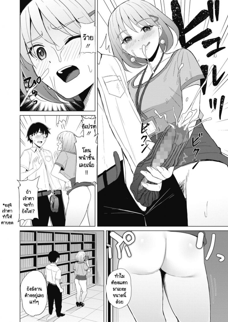 เรื่องวุ่นวายภายในบริษัท [Gyouza Teishoku] Koakuma ni Tenbatsu wo! ภาพ 9