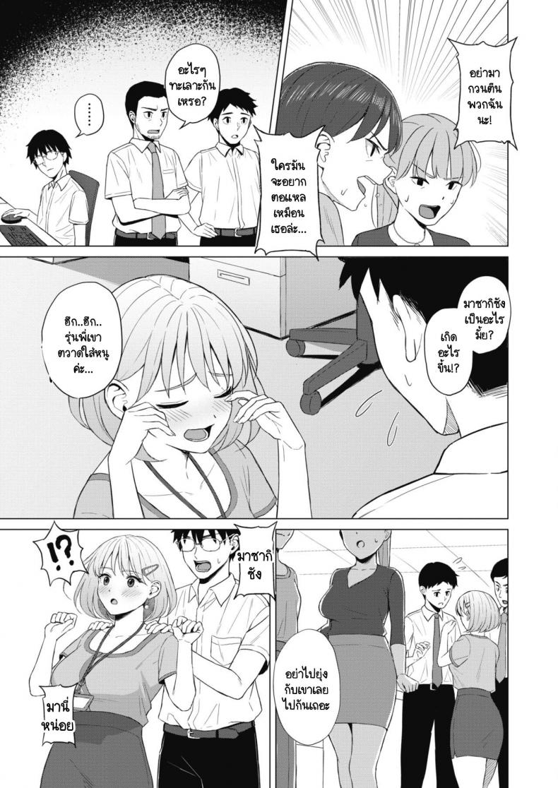 เรื่องวุ่นวายภายในบริษัท [Gyouza Teishoku] Koakuma ni Tenbatsu wo! ภาพ 2