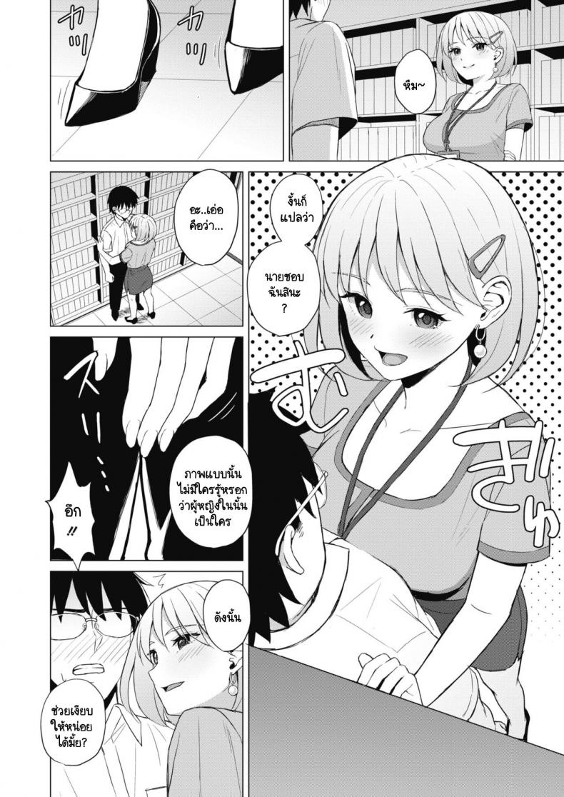 เรื่องวุ่นวายภายในบริษัท [Gyouza Teishoku] Koakuma ni Tenbatsu wo! ภาพ 5