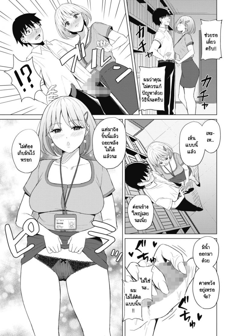 เรื่องวุ่นวายภายในบริษัท [Gyouza Teishoku] Koakuma ni Tenbatsu wo! ภาพ 6