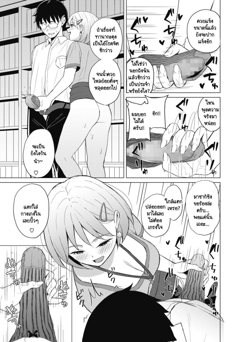 เรื่องวุ่นวายภายในบริษัท [Gyouza Teishoku] Koakuma ni Tenbatsu wo! ภาพ 8