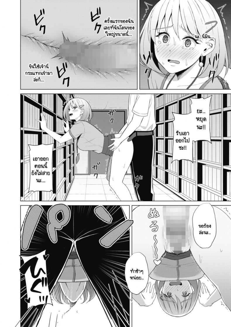 เรื่องวุ่นวายภายในบริษัท [Gyouza Teishoku] Koakuma ni Tenbatsu wo! ภาพ 11