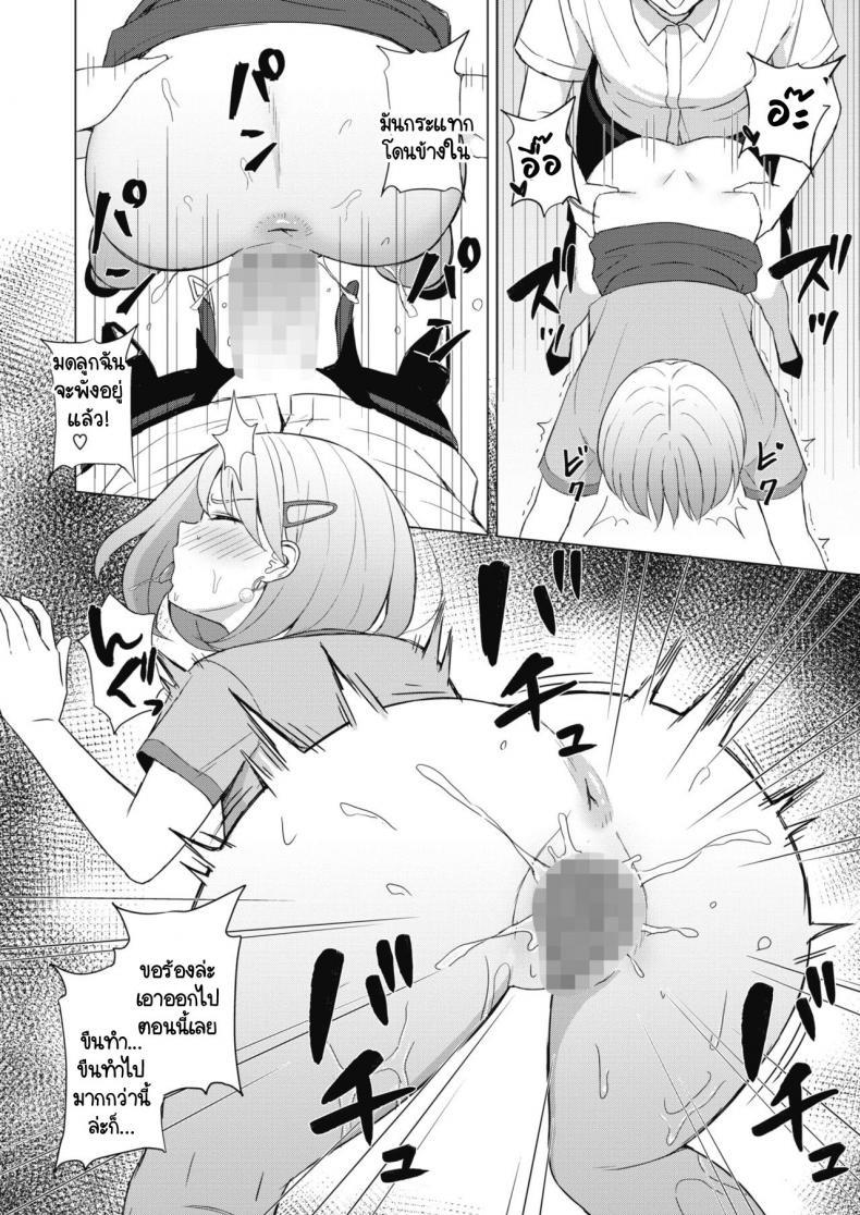 เรื่องวุ่นวายภายในบริษัท [Gyouza Teishoku] Koakuma ni Tenbatsu wo! ภาพ 13