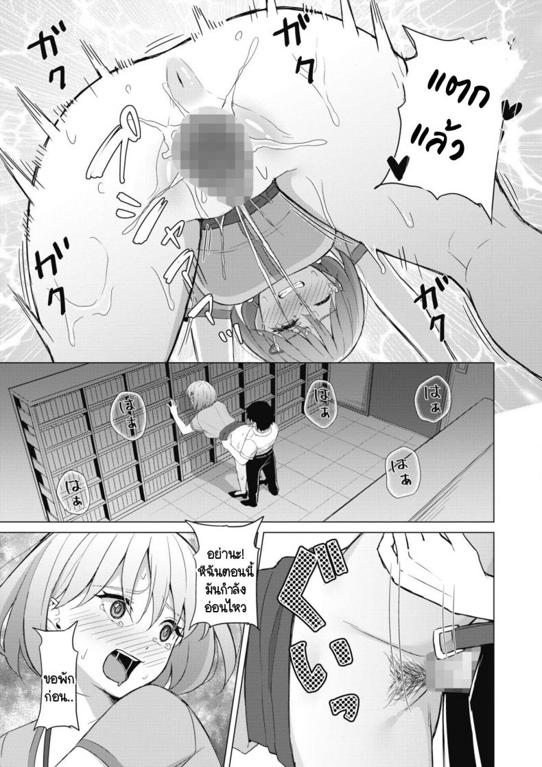 เรื่องวุ่นวายภายในบริษัท [Gyouza Teishoku] Koakuma ni Tenbatsu wo! ภาพ 14