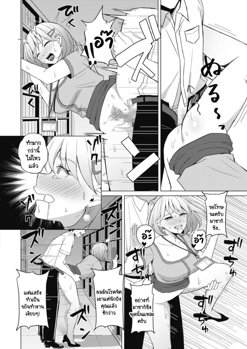 เรื่องวุ่นวายภายในบริษัท [Gyouza Teishoku] Koakuma ni Tenbatsu wo! ภาพ 15