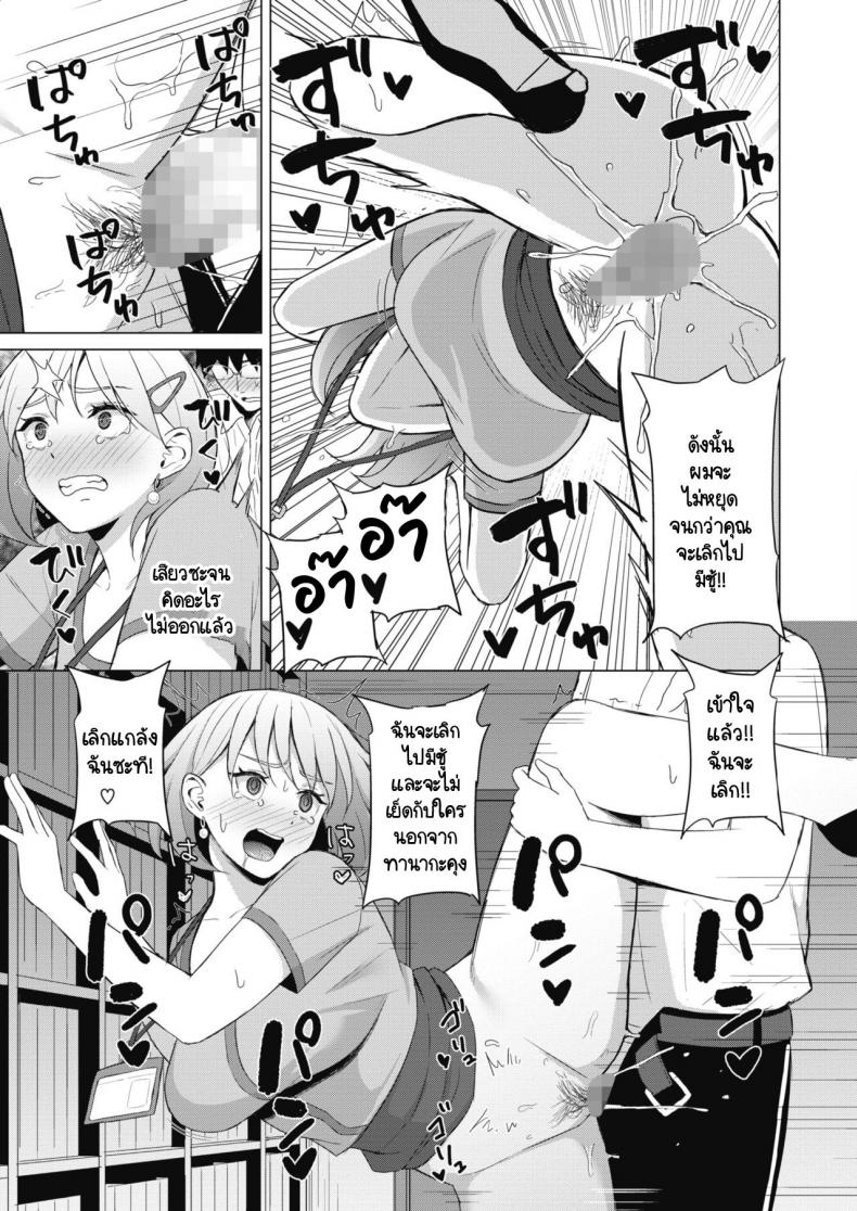 เรื่องวุ่นวายภายในบริษัท [Gyouza Teishoku] Koakuma ni Tenbatsu wo! ภาพ 16