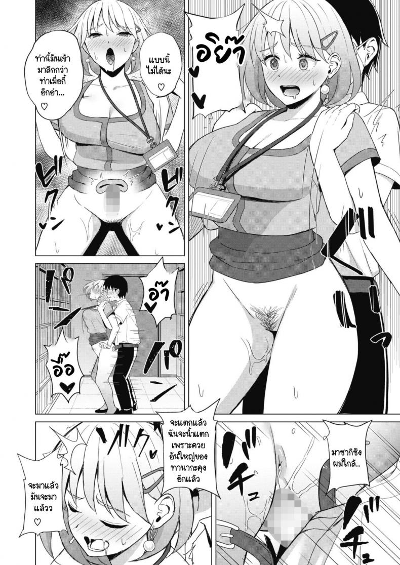เรื่องวุ่นวายภายในบริษัท [Gyouza Teishoku] Koakuma ni Tenbatsu wo! ภาพ 17