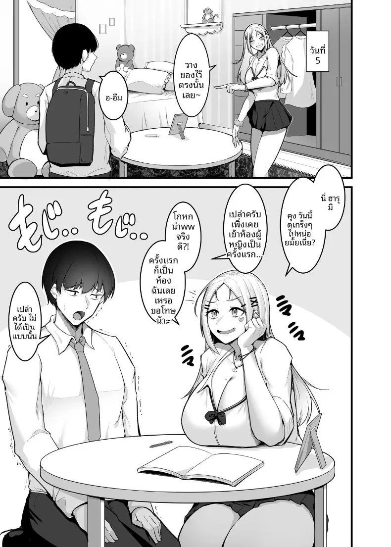การตอบแทนอันแสนหวานของสาวแกลนุ่มฟู ภาพ 7