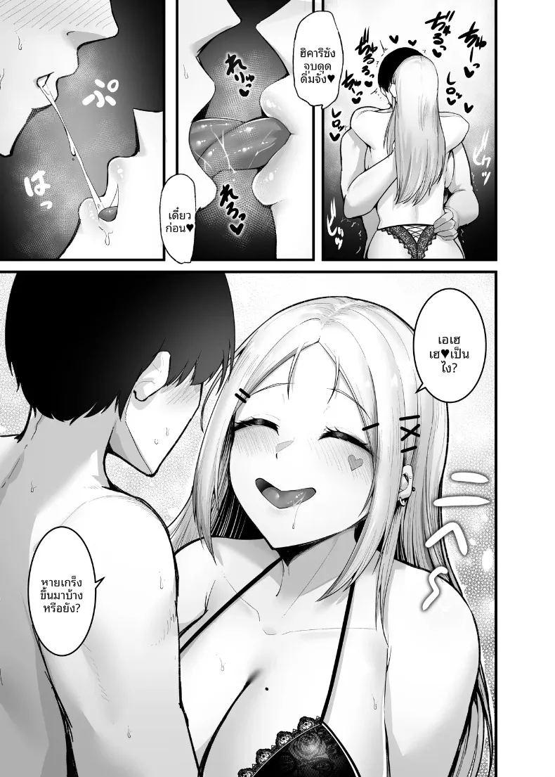 การตอบแทนอันแสนหวานของสาวแกลนุ่มฟู ภาพ 17