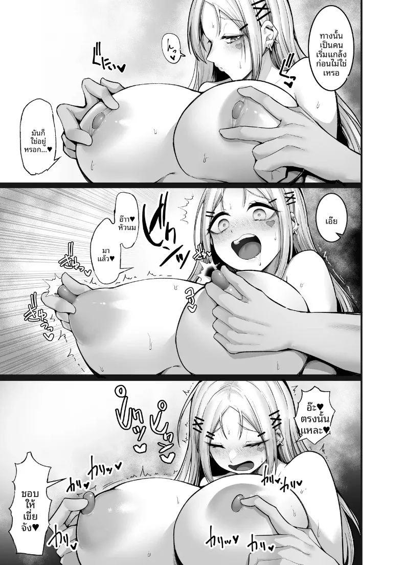 การตอบแทนอันแสนหวานของสาวแกลนุ่มฟู ภาพ 23