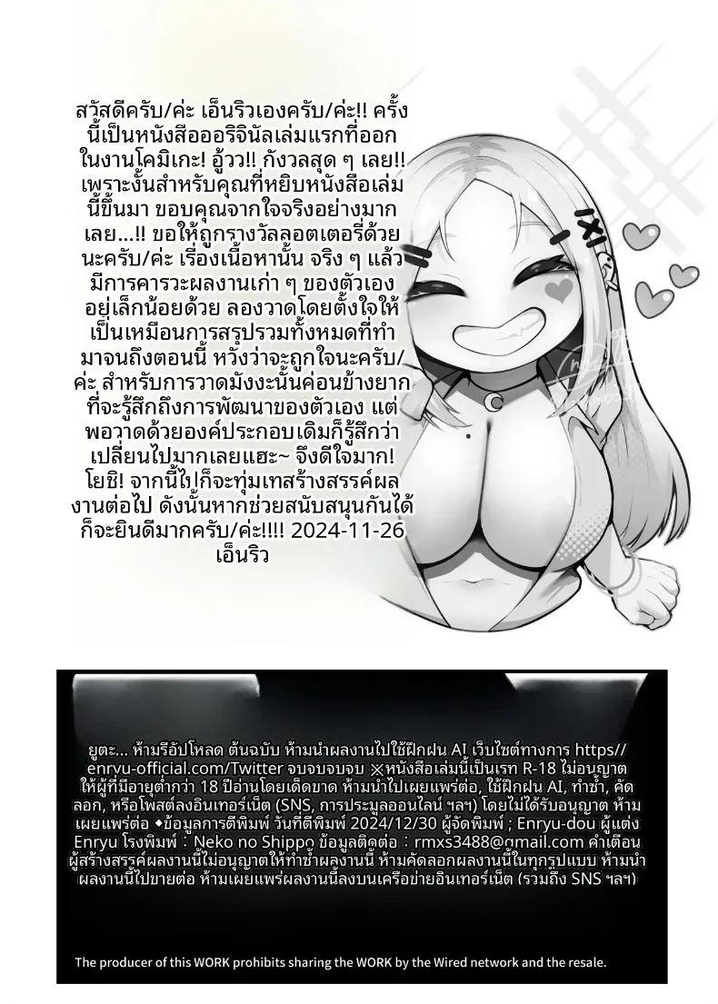 การตอบแทนอันแสนหวานของสาวแกลนุ่มฟู ภาพ 50