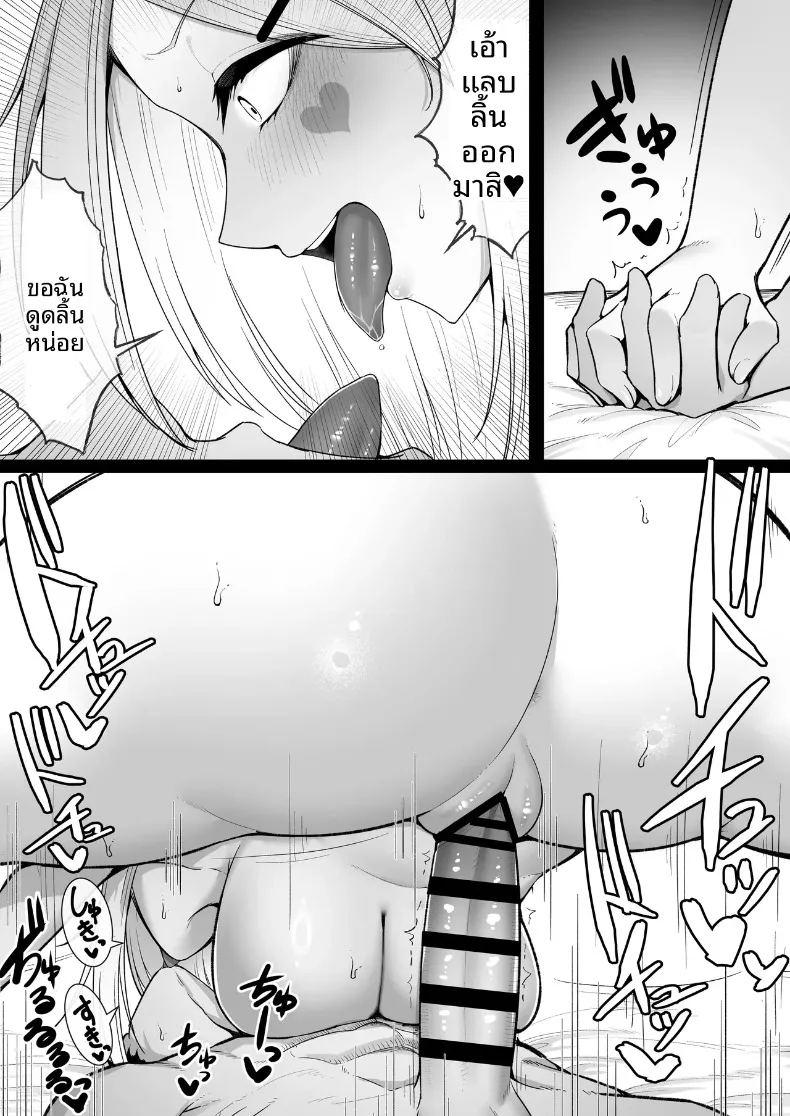 การตอบแทนอันแสนหวานของสาวแกลนุ่มฟู ภาพ 52