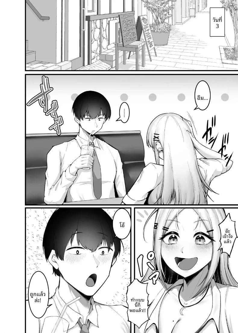 การตอบแทนอันแสนหวานของสาวแกลนุ่มฟู ภาพ 59