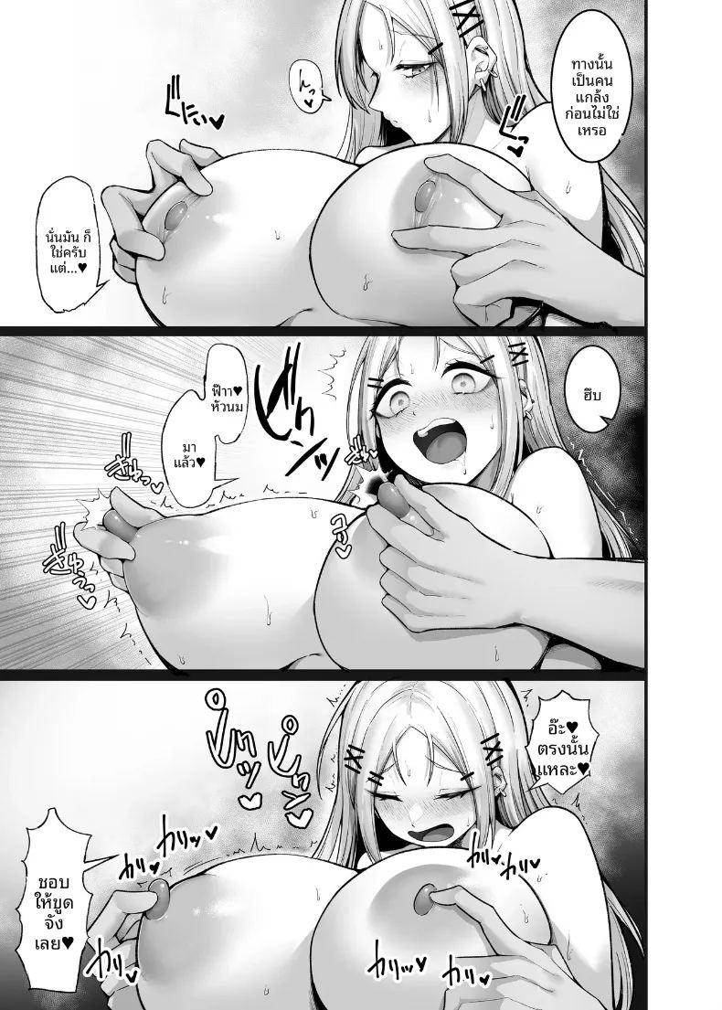 การตอบแทนอันแสนหวานของสาวแกลนุ่มฟู ภาพ 78