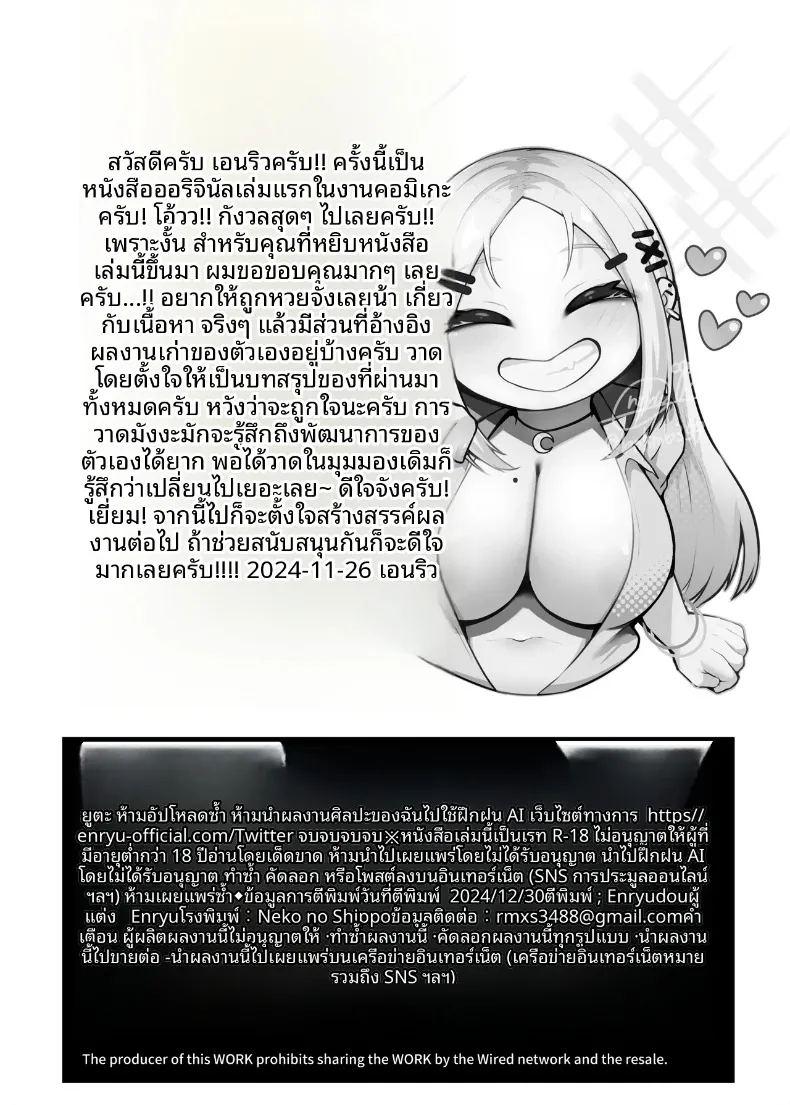 การตอบแทนอันแสนหวานของสาวแกลนุ่มฟู ภาพ 105