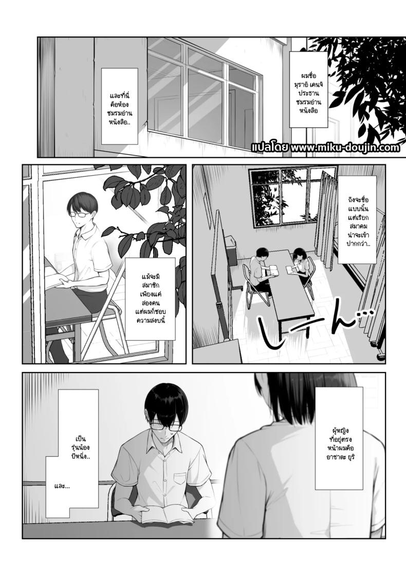 เพื่อรุ่นพี่ฉันยินดี [Maikage (Mikage)] Senpai no Tame ni, Dakaremasu ภาพ 1