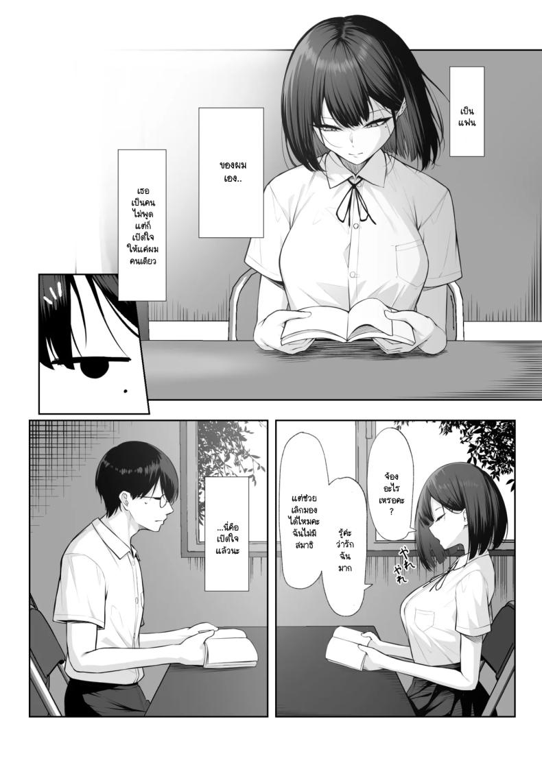 เพื่อรุ่นพี่ฉันยินดี [Maikage (Mikage)] Senpai no Tame ni, Dakaremasu ภาพ 2