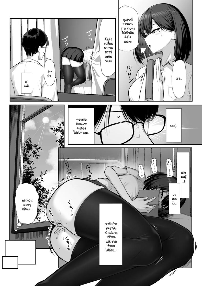 เพื่อรุ่นพี่ฉันยินดี [Maikage (Mikage)] Senpai no Tame ni, Dakaremasu ภาพ 3