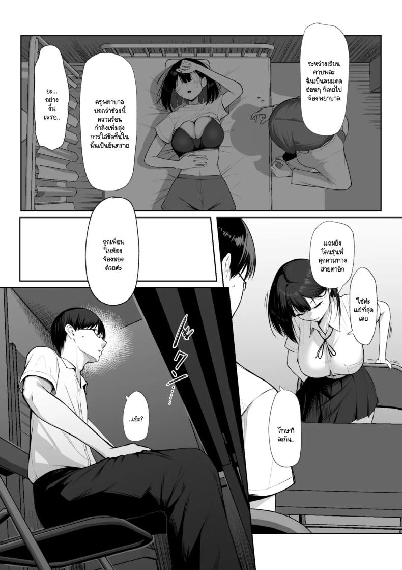 เพื่อรุ่นพี่ฉันยินดี [Maikage (Mikage)] Senpai no Tame ni, Dakaremasu ภาพ 5