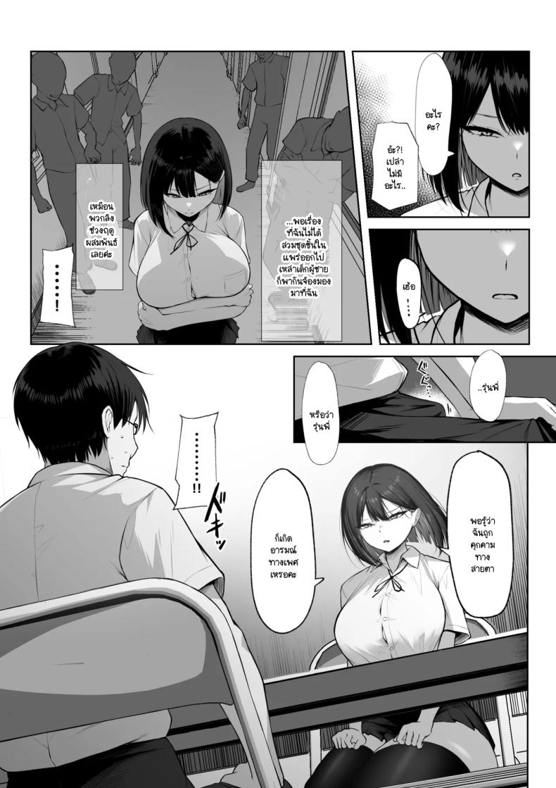 เพื่อรุ่นพี่ฉันยินดี [Maikage (Mikage)] Senpai no Tame ni, Dakaremasu ภาพ 6