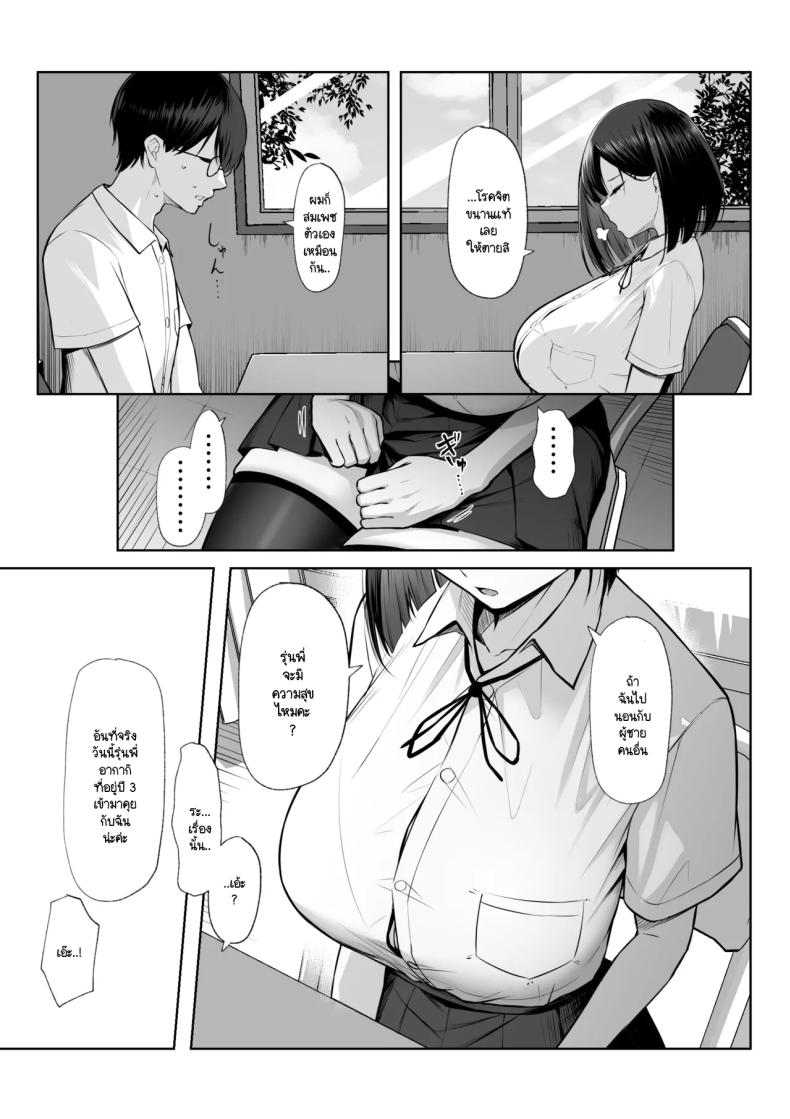 เพื่อรุ่นพี่ฉันยินดี [Maikage (Mikage)] Senpai no Tame ni, Dakaremasu ภาพ 7