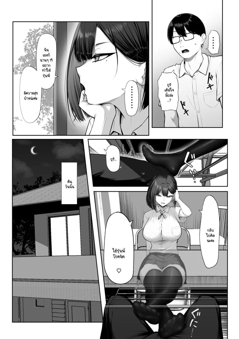 เพื่อรุ่นพี่ฉันยินดี [Maikage (Mikage)] Senpai no Tame ni, Dakaremasu ภาพ 9