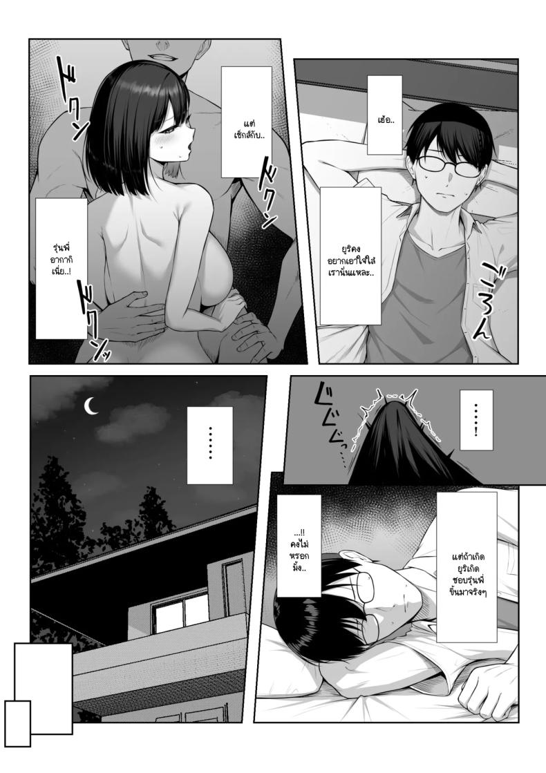 เพื่อรุ่นพี่ฉันยินดี [Maikage (Mikage)] Senpai no Tame ni, Dakaremasu ภาพ 10