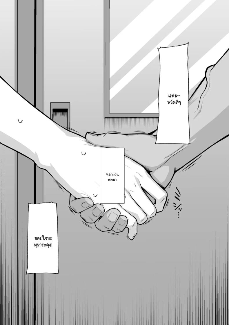 เพื่อรุ่นพี่ฉันยินดี [Maikage (Mikage)] Senpai no Tame ni, Dakaremasu ภาพ 11