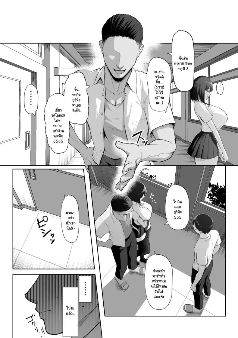 เพื่อรุ่นพี่ฉันยินดี [Maikage (Mikage)] Senpai no Tame ni, Dakaremasu ภาพ 12