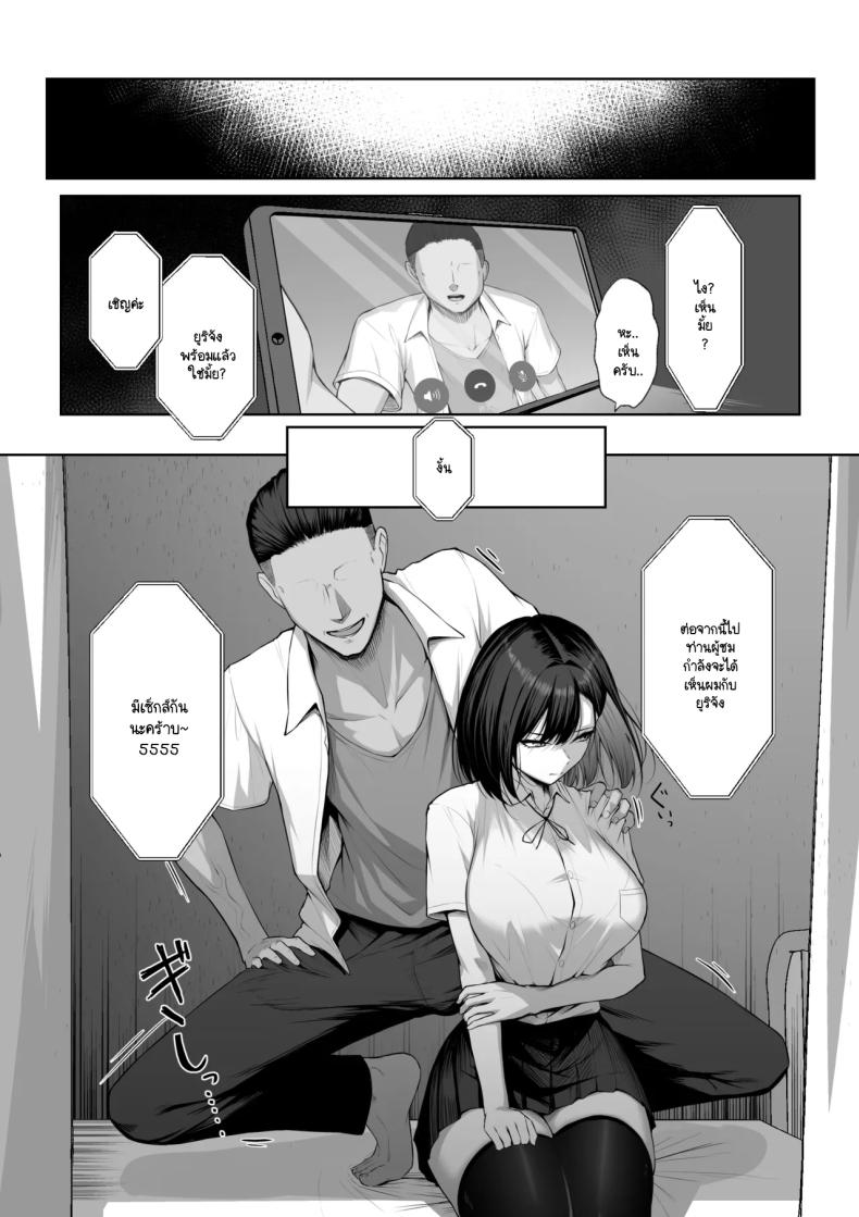 เพื่อรุ่นพี่ฉันยินดี [Maikage (Mikage)] Senpai no Tame ni, Dakaremasu ภาพ 14