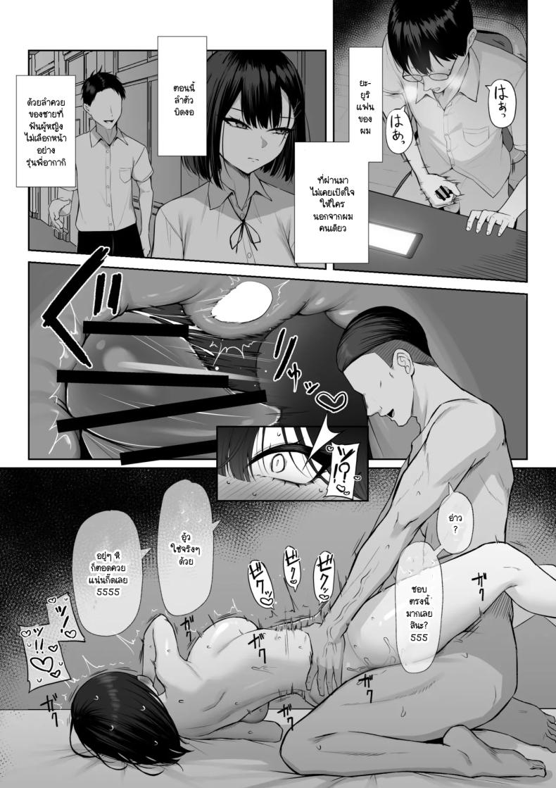 เพื่อรุ่นพี่ฉันยินดี [Maikage (Mikage)] Senpai no Tame ni, Dakaremasu ภาพ 26