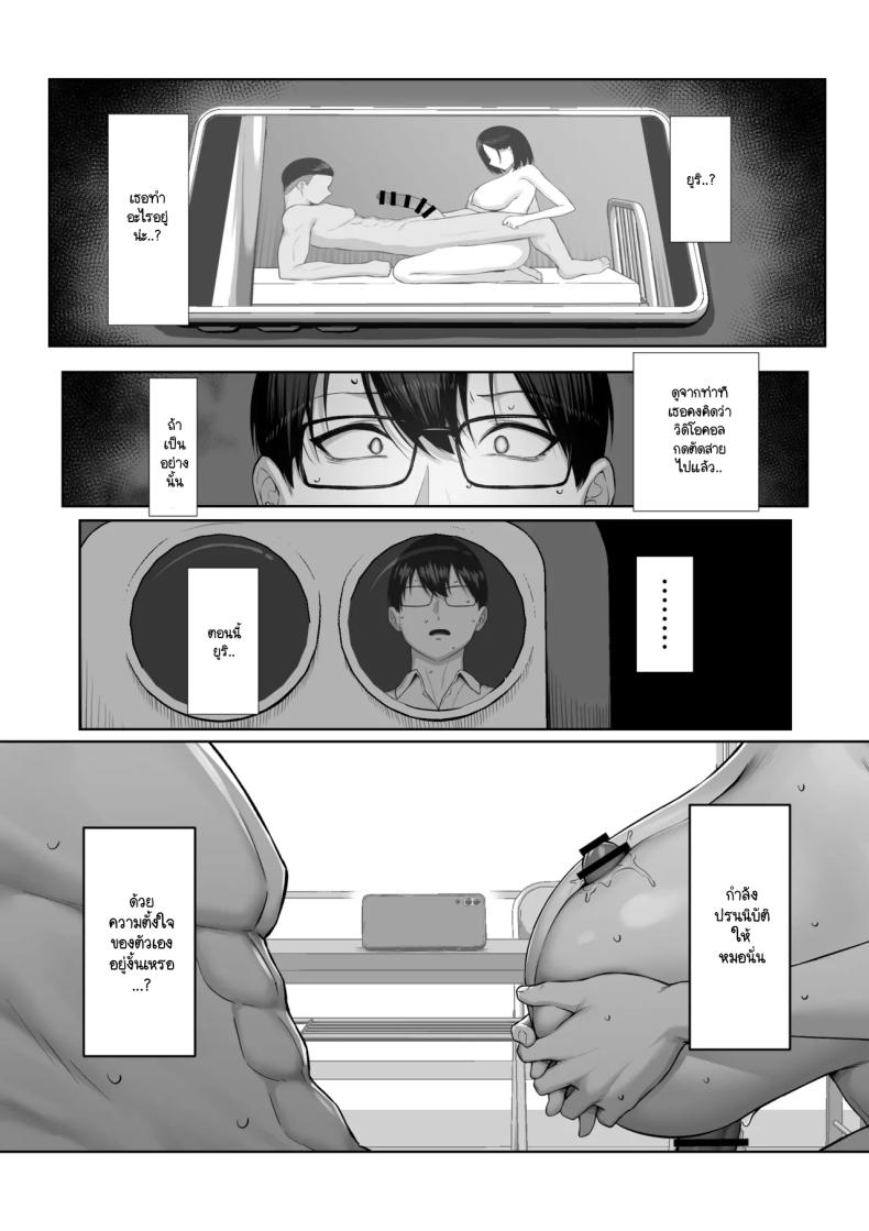 เพื่อรุ่นพี่ฉันยินดี [Maikage (Mikage)] Senpai no Tame ni, Dakaremasu ภาพ 41