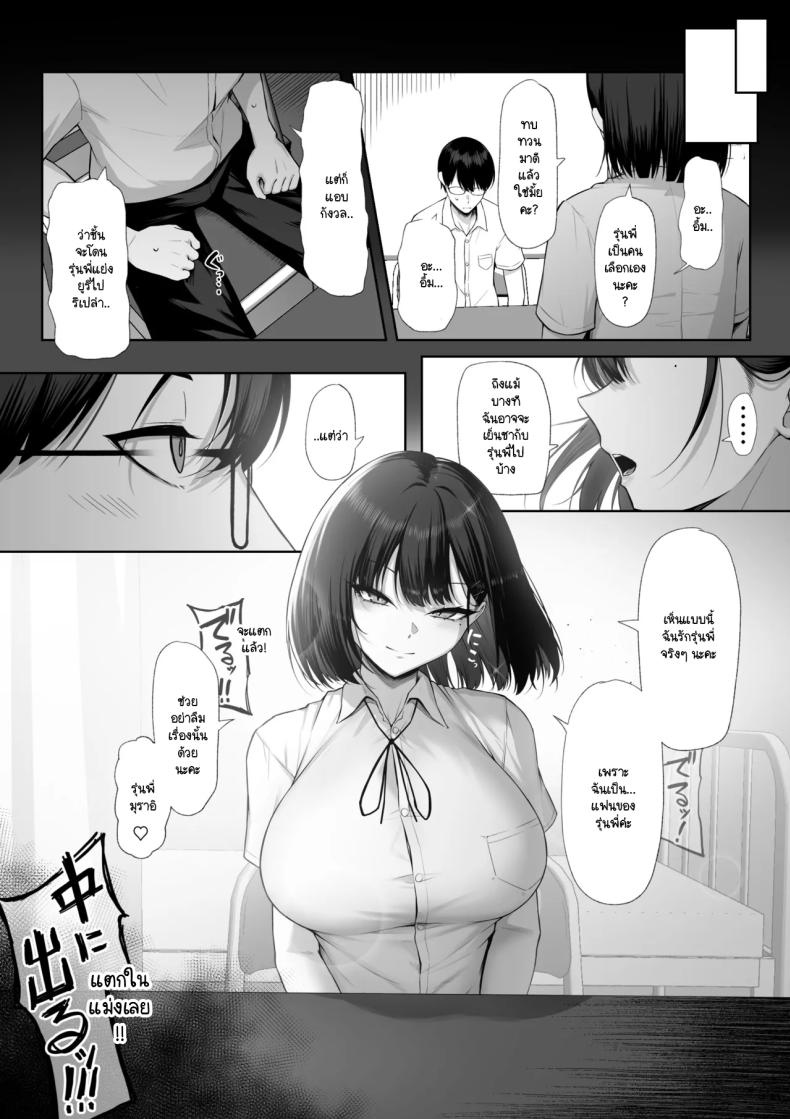 เพื่อรุ่นพี่ฉันยินดี [Maikage (Mikage)] Senpai no Tame ni, Dakaremasu ภาพ 54