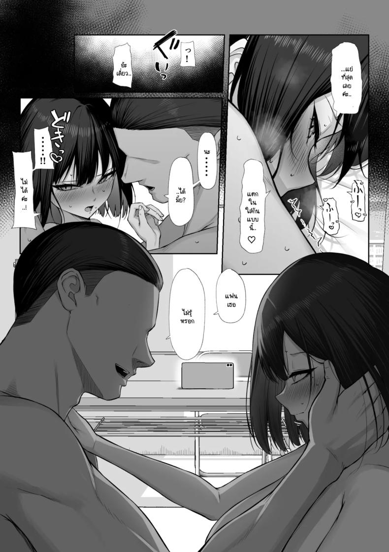 เพื่อรุ่นพี่ฉันยินดี [Maikage (Mikage)] Senpai no Tame ni, Dakaremasu ภาพ 58