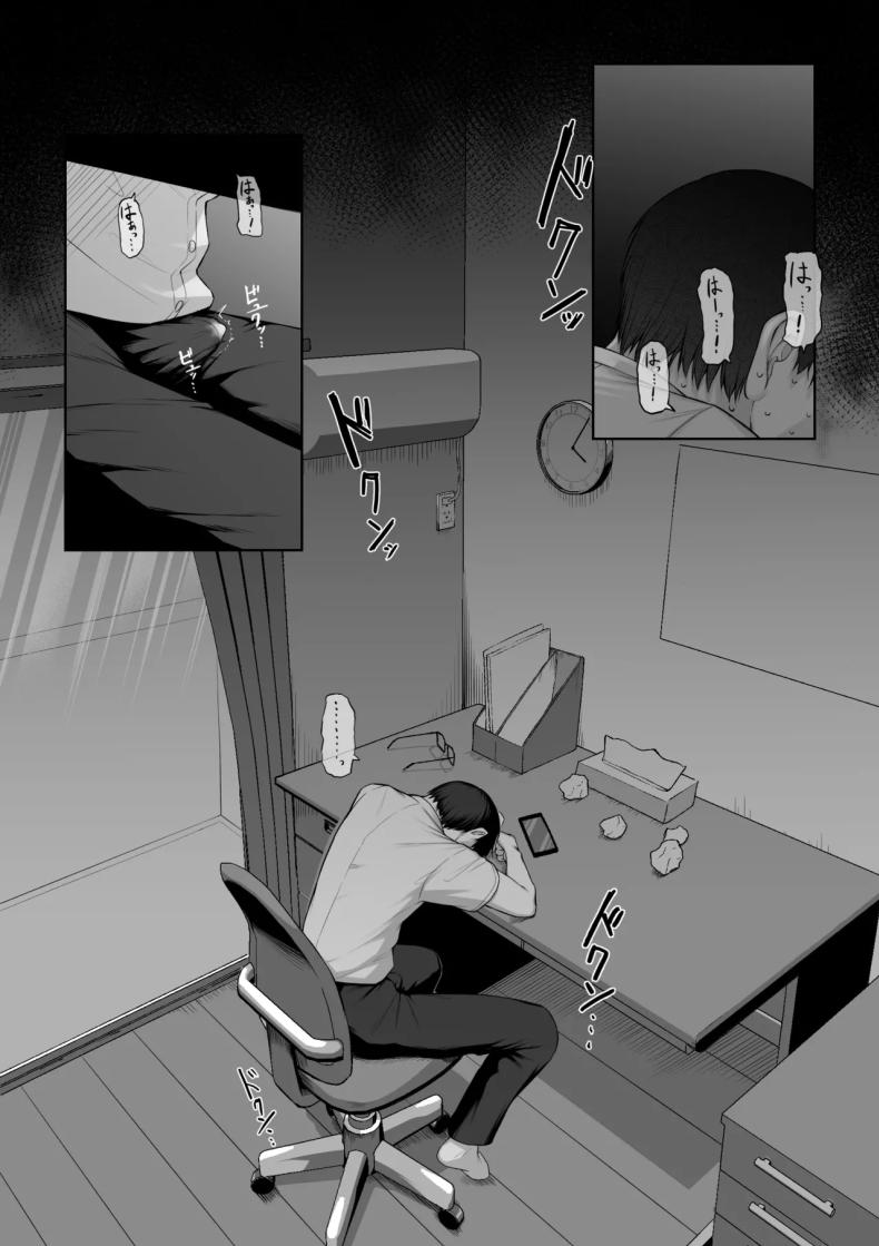 เพื่อรุ่นพี่ฉันยินดี [Maikage (Mikage)] Senpai no Tame ni, Dakaremasu ภาพ 66